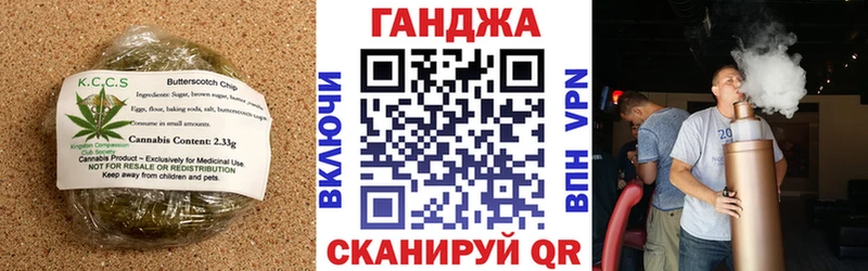 Еда ТГК конопля Велиж