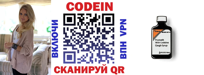 Кодеин Purple Drank  как найти наркотики  Велиж 