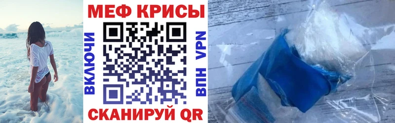 Меф кристаллы Велиж