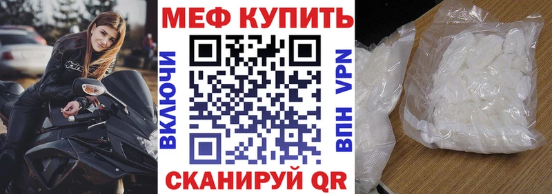 МЕФ мука  мега как войти  Велиж 