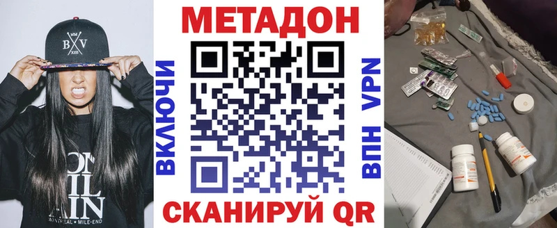 darknet формула  Велиж  гидра онион  Метадон methadone  продажа наркотиков 